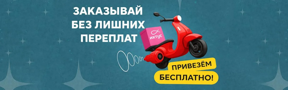 ДОСТАВКА