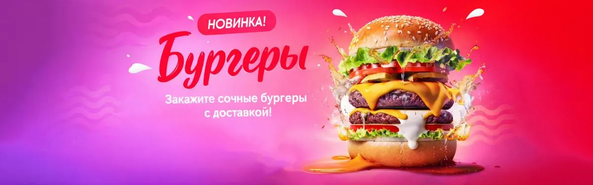 Новинка