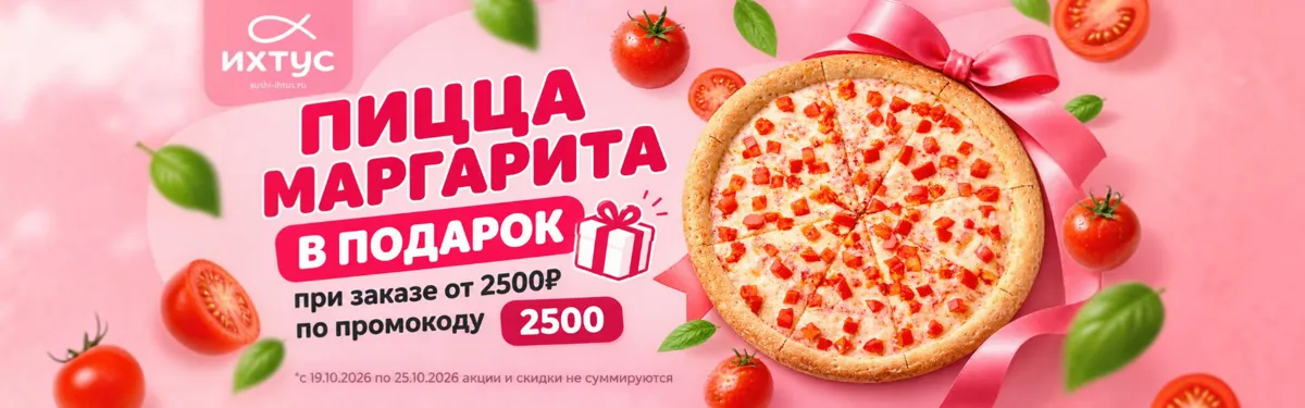 Маргарита